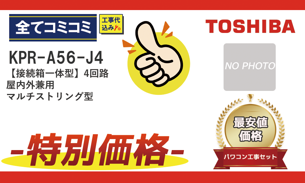 パワコン