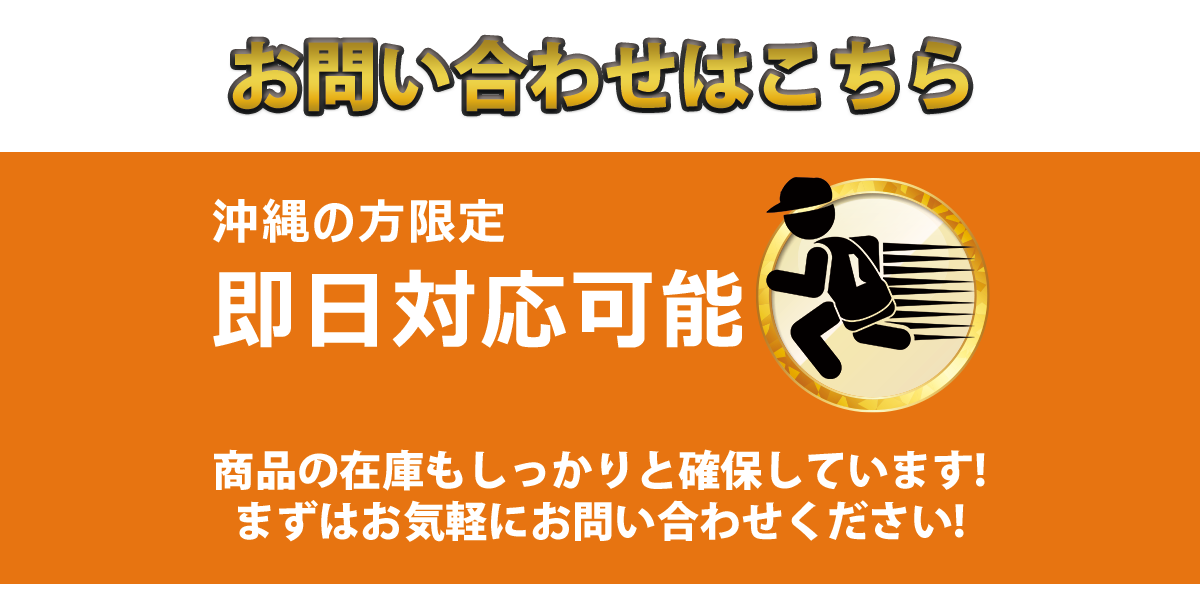 お問い合わせはこちら