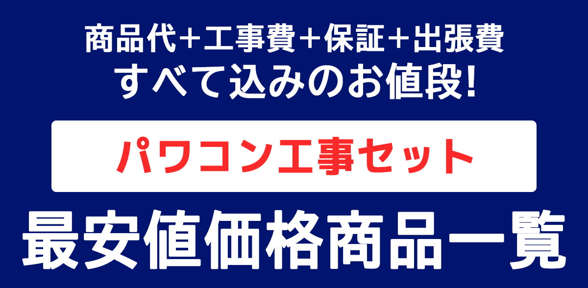 最安値価格商品一覧